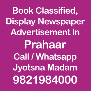 Prahaar newspaper ad booking